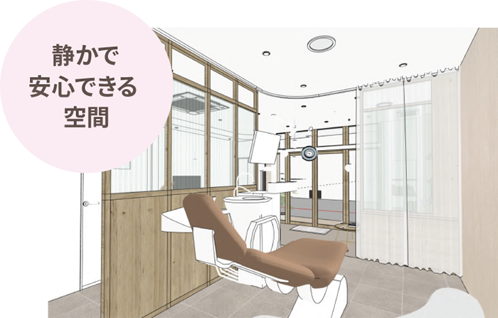 静かで安心できる空間｜さくらおやこ歯科・矯正歯科
