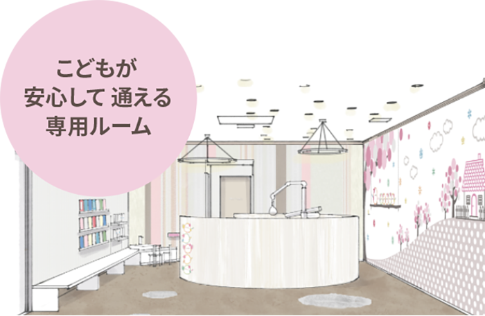 こどもが安心して通える専用ルーム｜さくらおやこ歯科・矯正歯科