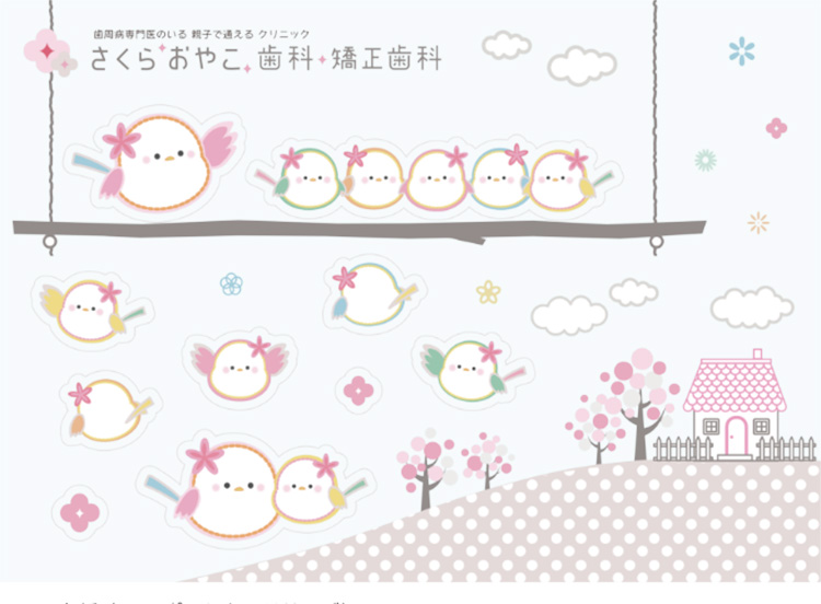 オリジナルシール|さくらおやこ歯科・矯正歯科